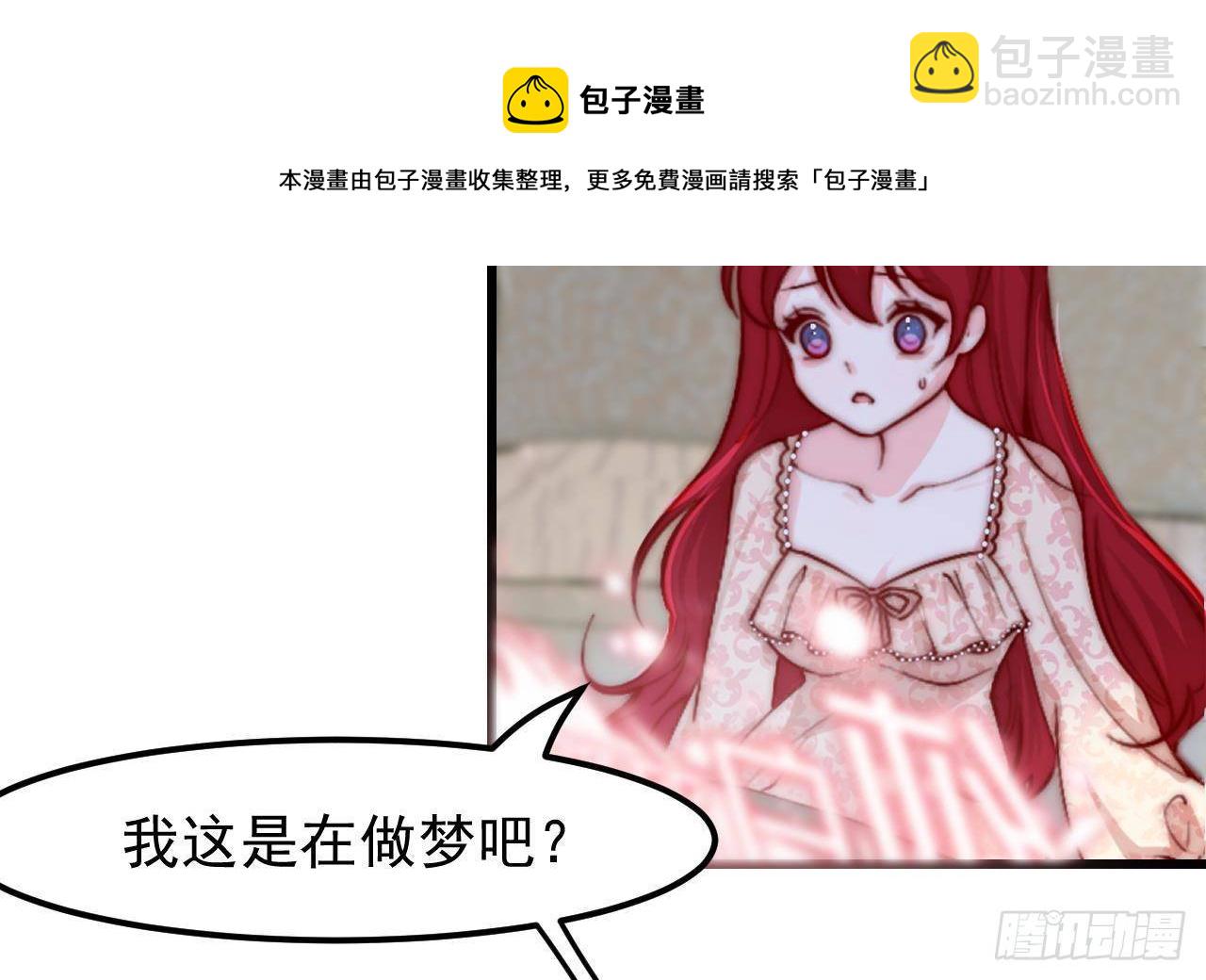 第2话 &ldquo;内测名额&rdquo;(1/2)-第4话