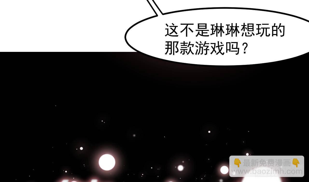 第2话 &ldquo;内测名额&rdquo;(1/2)-第4话