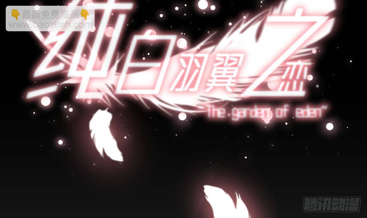 第2话 &ldquo;内测名额&rdquo;(1/2)-第4话