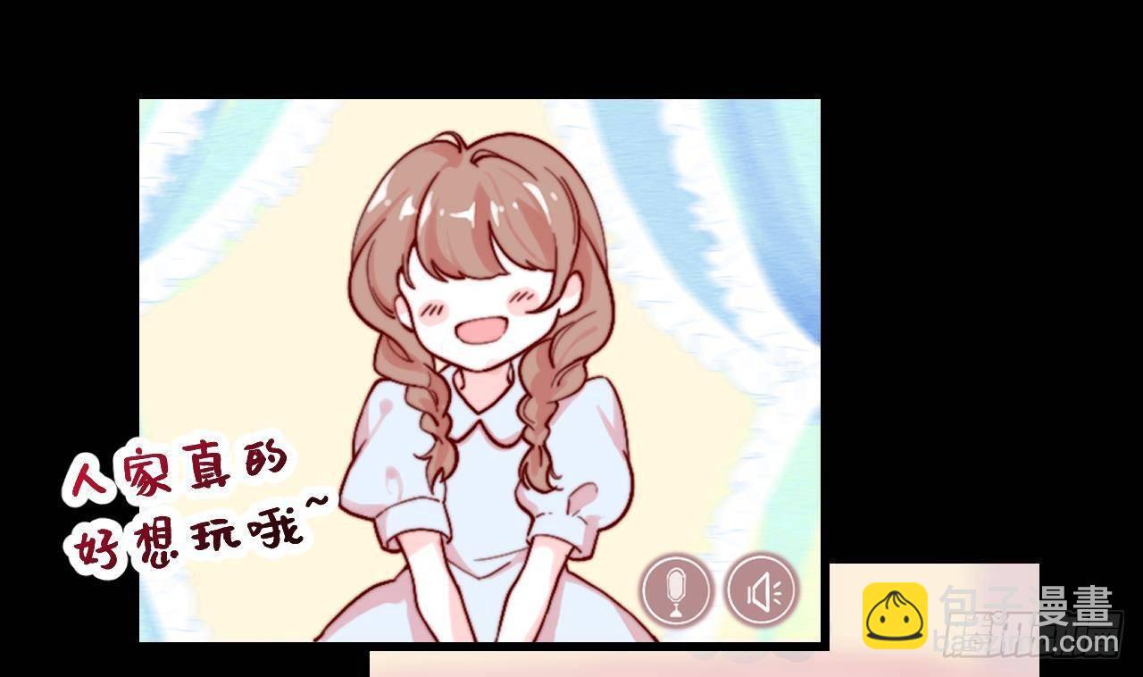 第2话 &ldquo;内测名额&rdquo;(1/2)-第4话