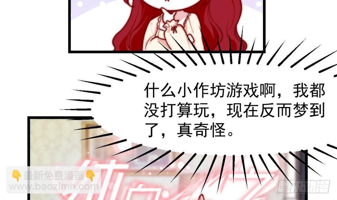 第2话 &ldquo;内测名额&rdquo;(1/2)-第4话