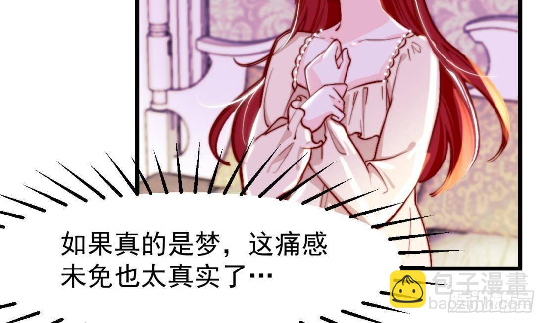 第2话 &ldquo;内测名额&rdquo;(1/2)-第4话