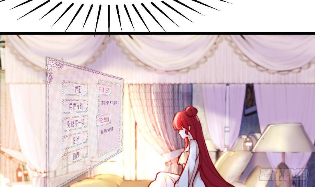 第2话 &ldquo;内测名额&rdquo;(1/2)-第4话