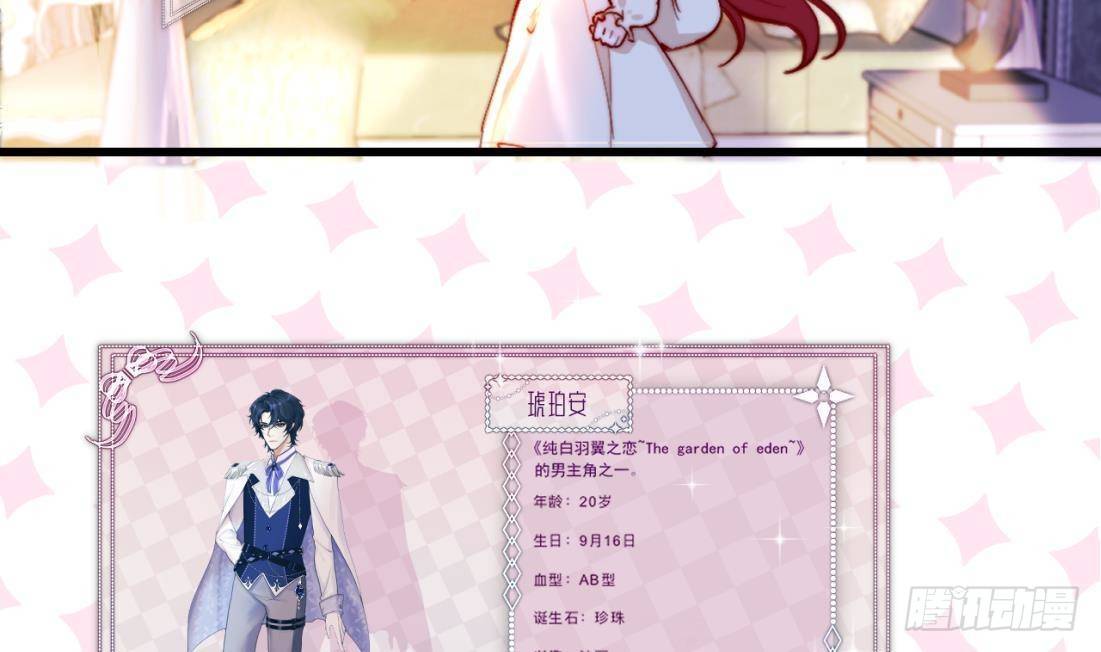 第2话 &ldquo;内测名额&rdquo;(1/2)-第4话