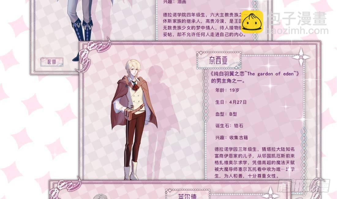 第2话 &ldquo;内测名额&rdquo;(1/2)-第4话