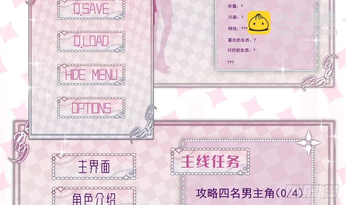 第2话 &ldquo;内测名额&rdquo;(1/2)-第4话