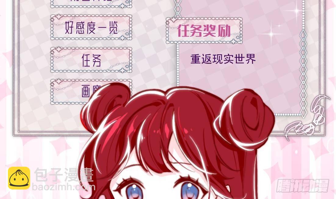 第2话 &ldquo;内测名额&rdquo;(1/2)-第4话