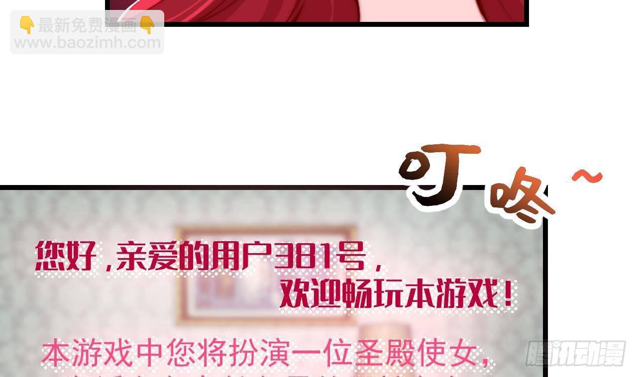 第2话 &ldquo;内测名额&rdquo;(1/2)-第4话