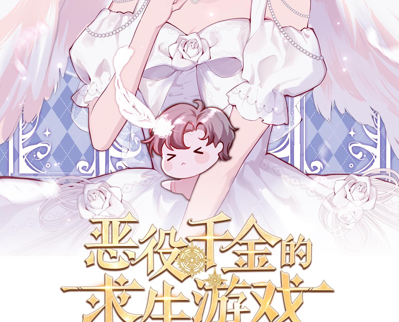 第30话 赢家(1/2)-第32话