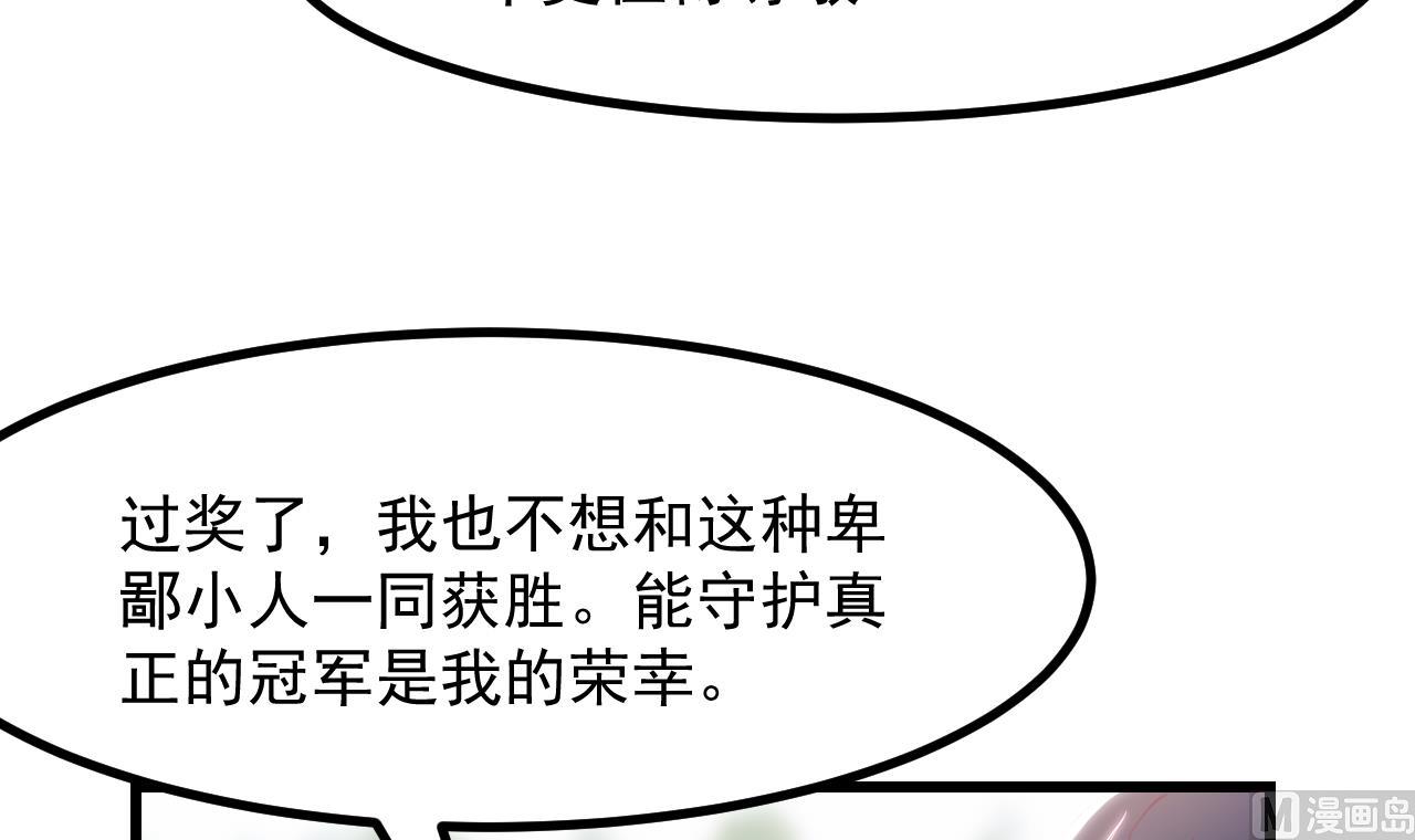 第30话 赢家(1/2)-第32话