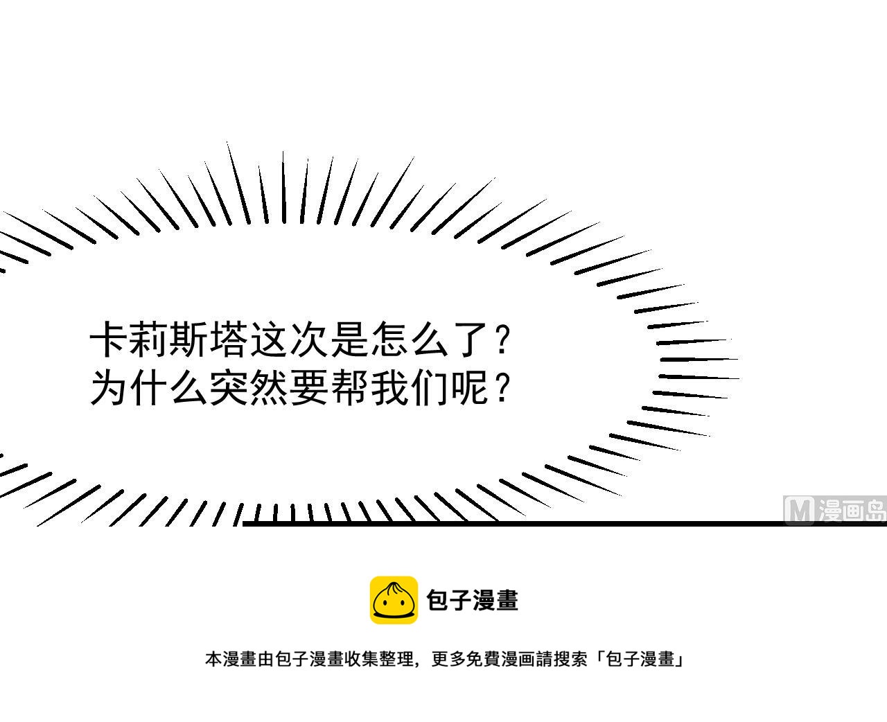 第30话 赢家(1/2)-第32话