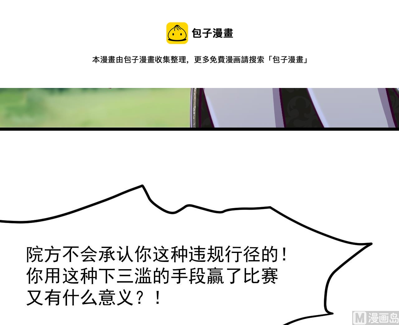 第30话 赢家(1/2)-第32话