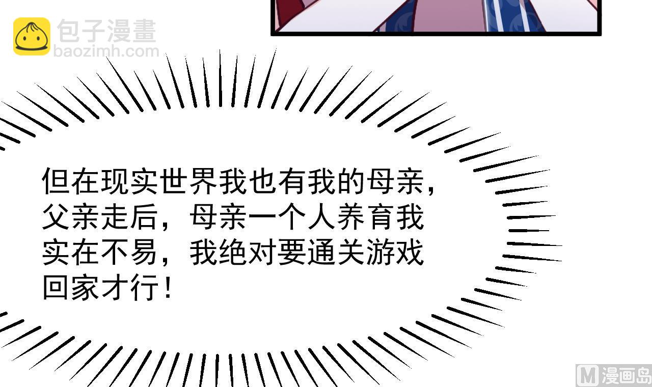 第32话 又见修罗场(1/2)-第34话