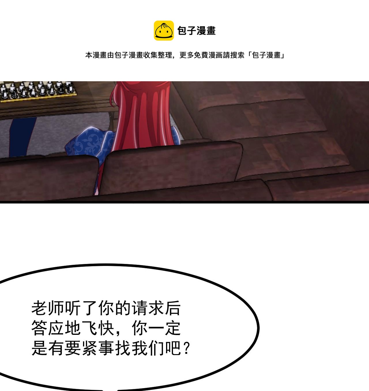 第32话 又见修罗场(1/2)-第34话