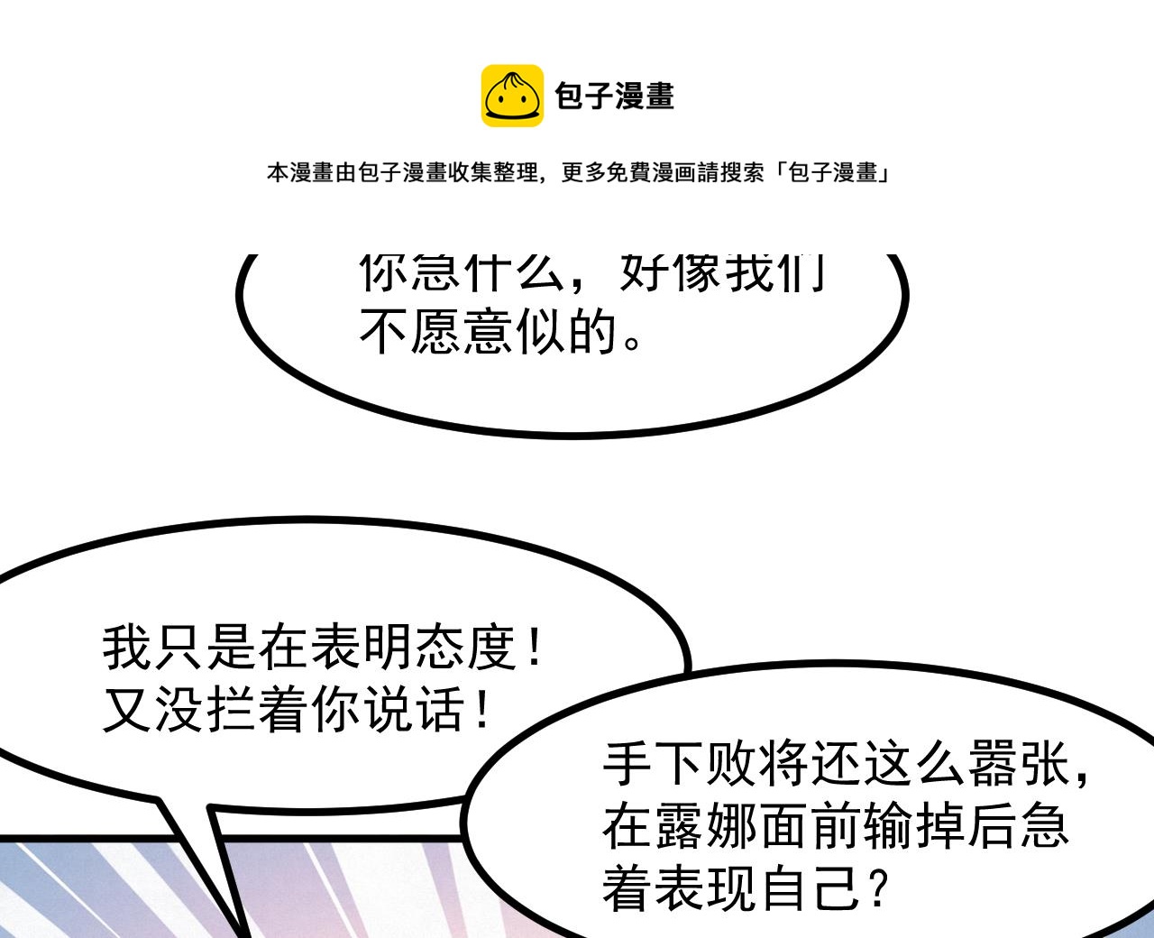 第32话 又见修罗场(1/2)-第34话