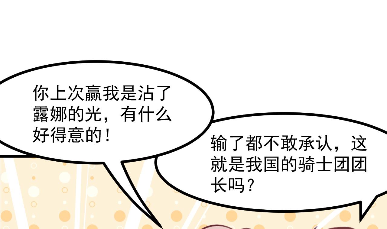 第32话 又见修罗场(1/2)-第34话