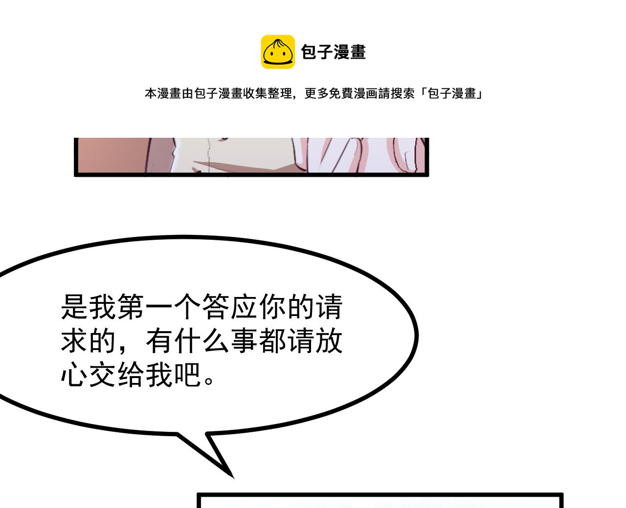 第32话 又见修罗场(1/2)-第34话