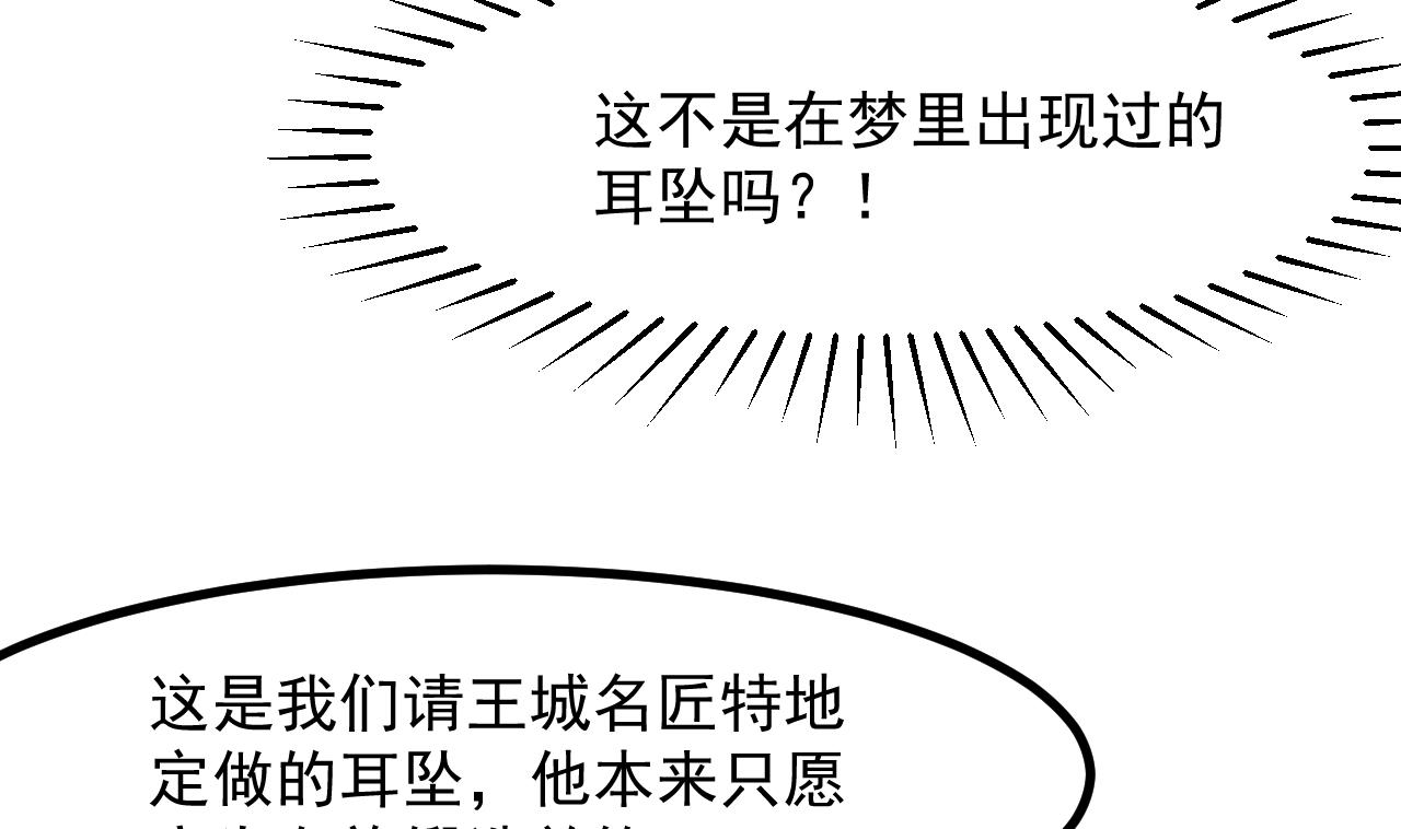 第32话 又见修罗场(1/2)-第34话