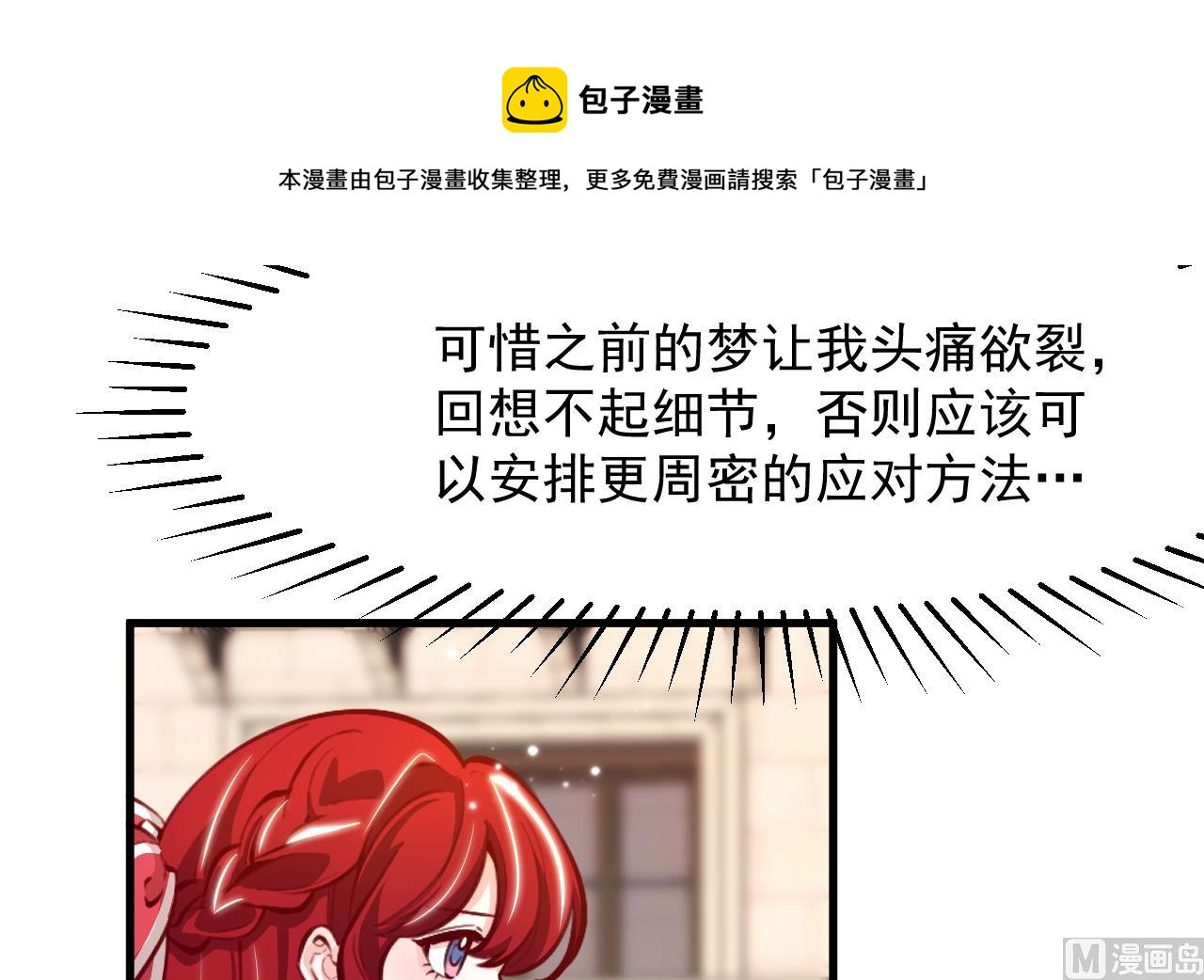 第34话 想见姐姐了(1/2)-第36话