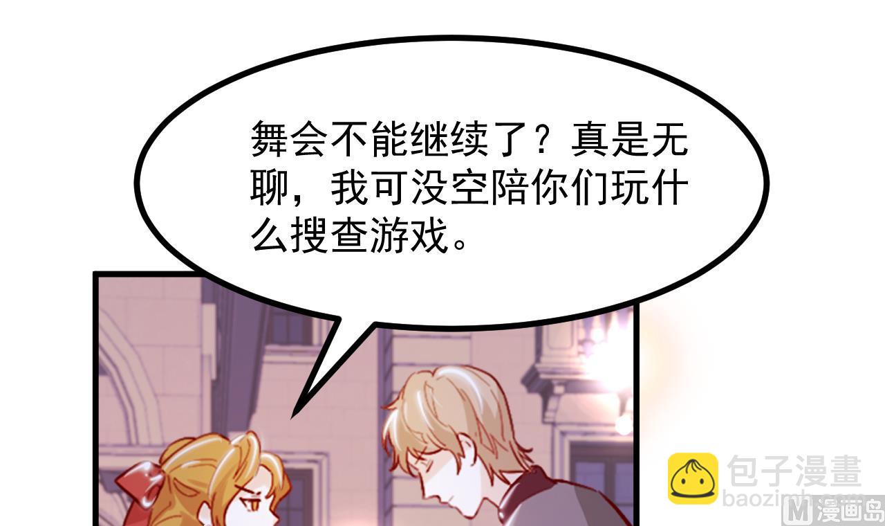 第36话 陷阱(1/2)-第38话