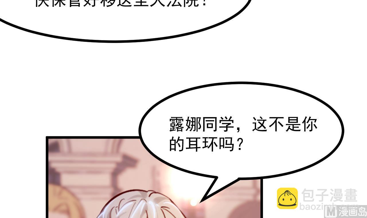 第36话 陷阱(1/2)-第38话