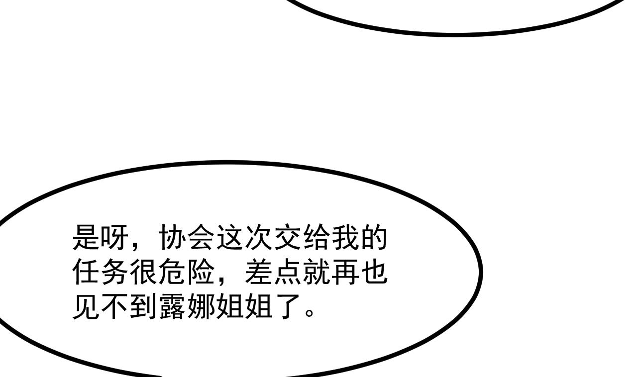 第38话 非你不可(1/2)-第40话