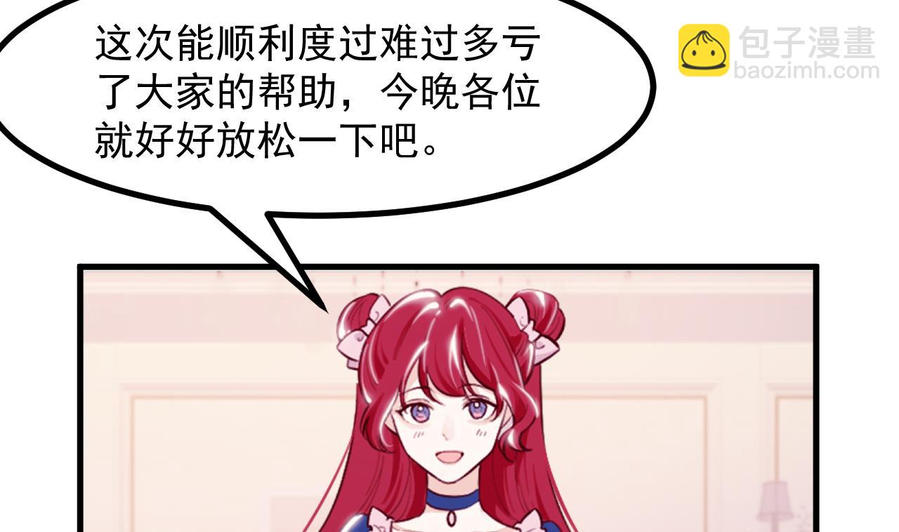 第38话 非你不可(1/2)-第40话