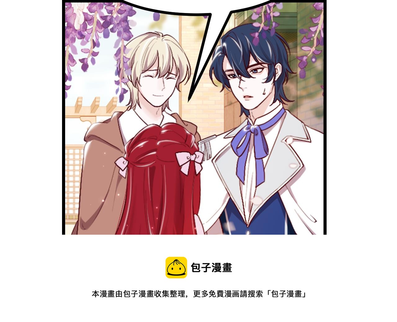 第40话 见家长(1/2)-第42话