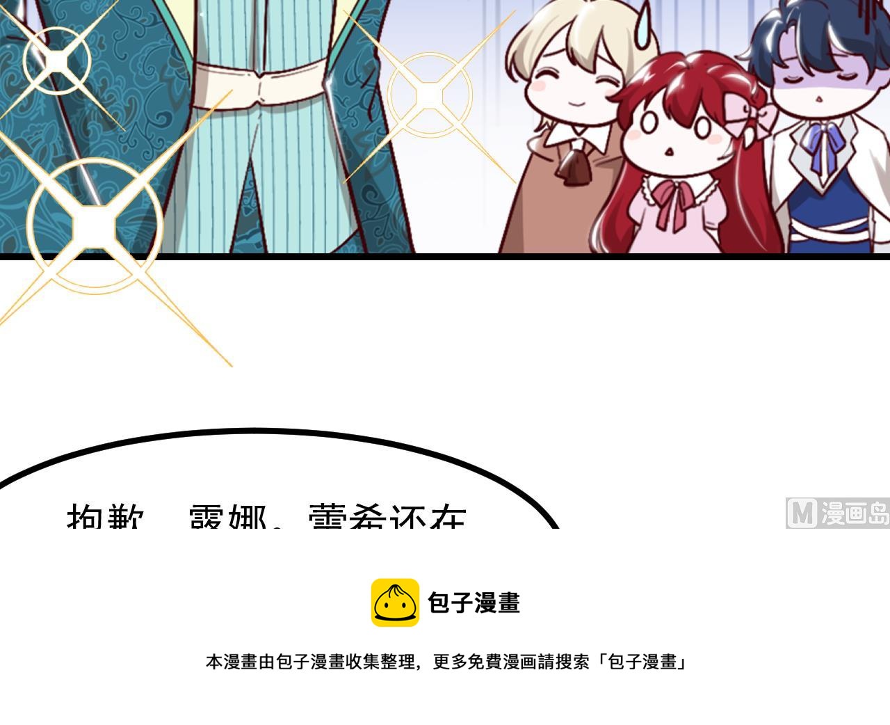 第40话 见家长(1/2)-第42话