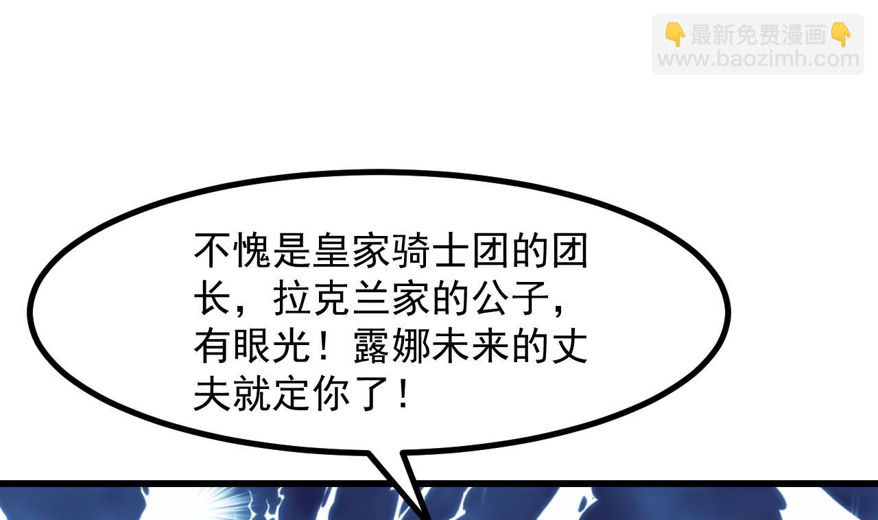 第40话 见家长(1/2)-第42话