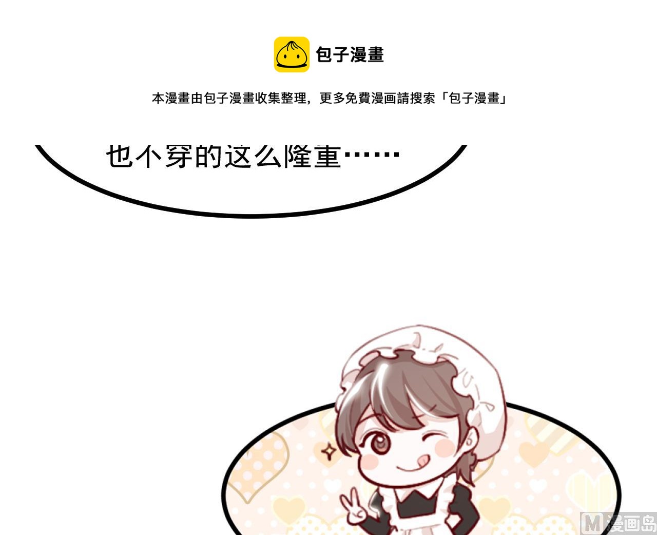 第40话 见家长(1/2)-第42话