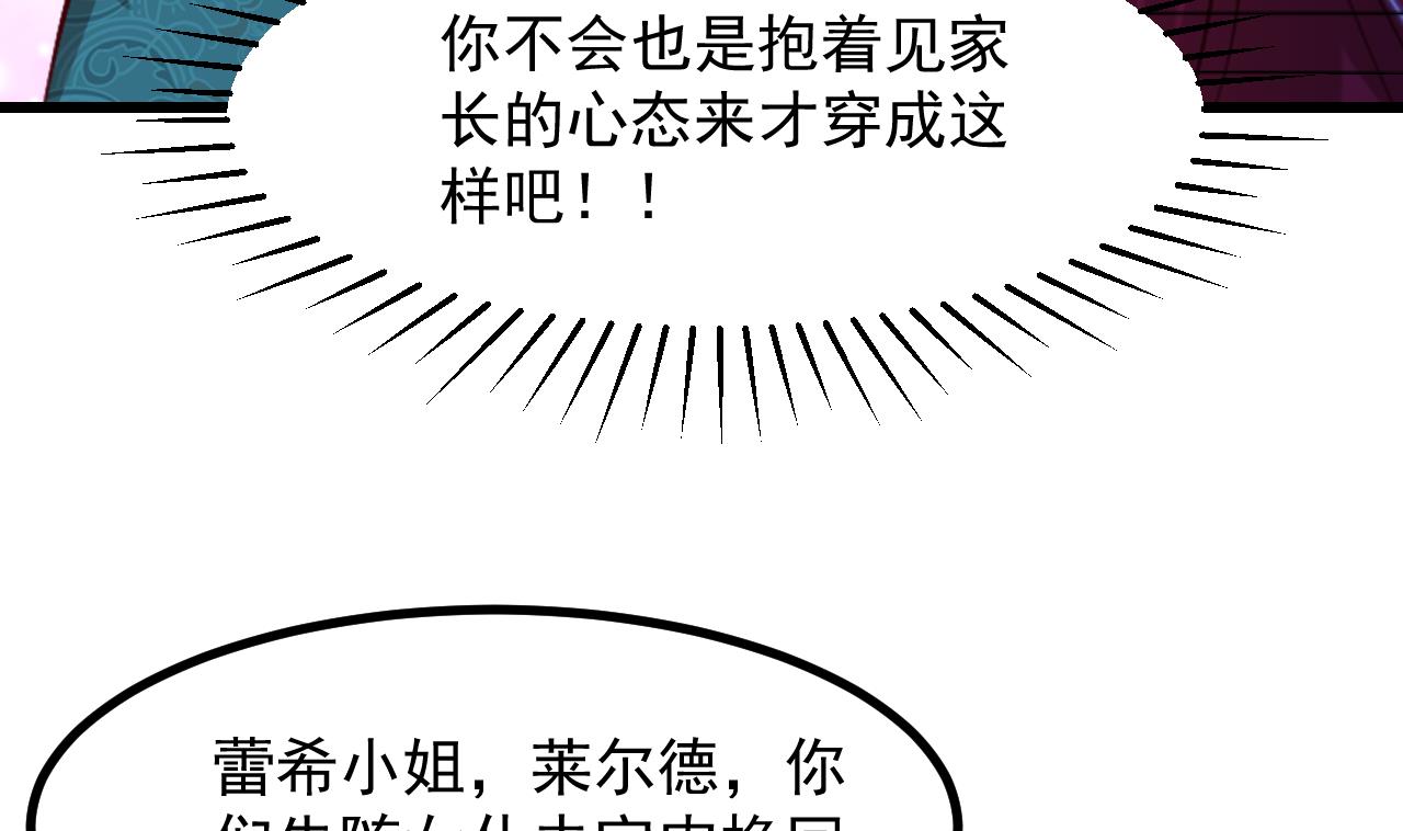 第40话 见家长(1/2)-第42话