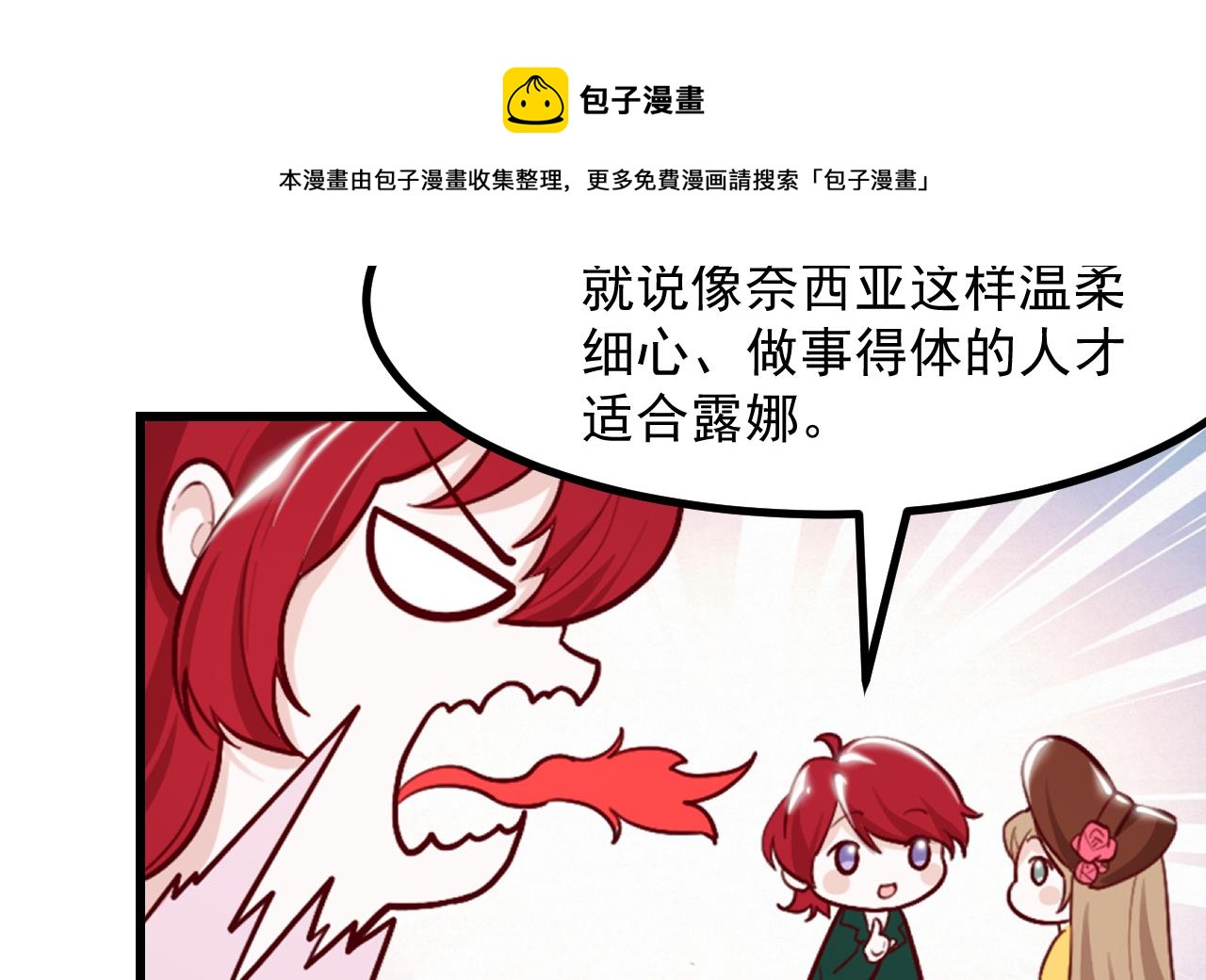 第40话 见家长(1/2)-第42话