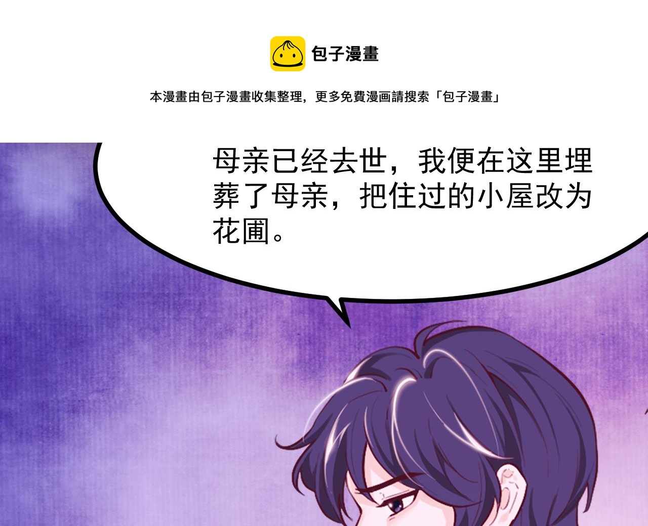 第42话 琥珀安的过去(1/2)-第44话