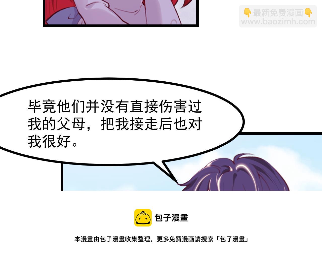 第42话 琥珀安的过去(1/2)-第44话