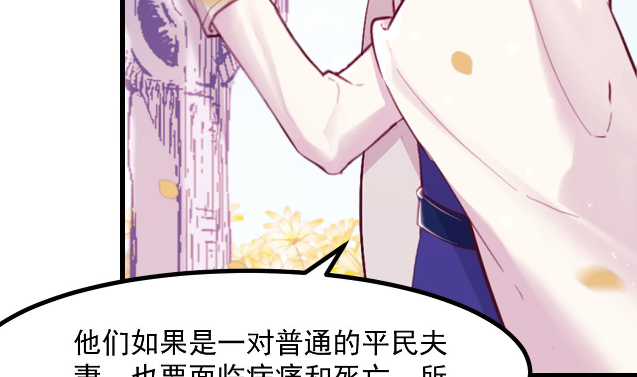 第42话 琥珀安的过去(1/2)-第44话