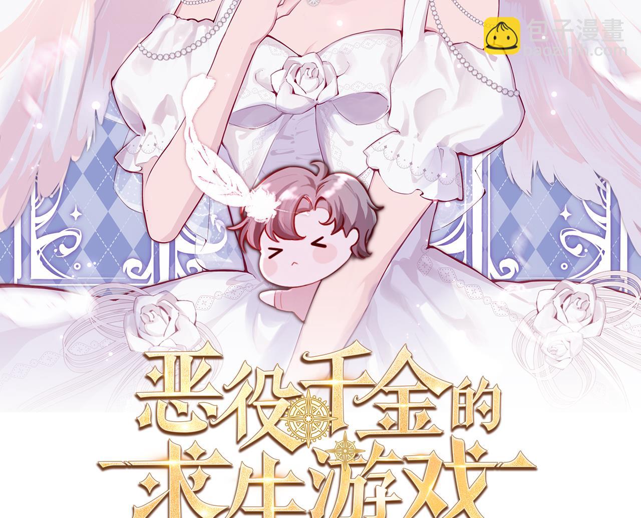 第42话 琥珀安的过去(1/2)-第44话