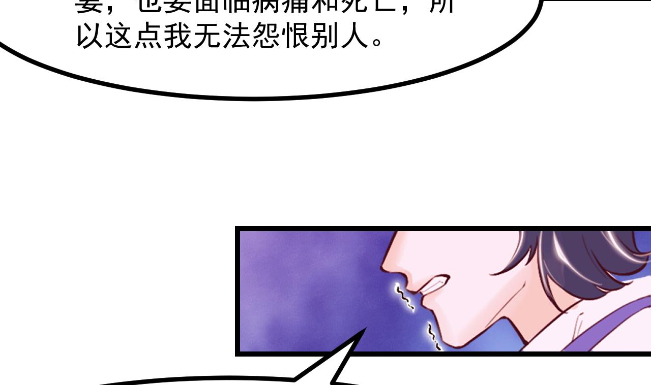 第42话 琥珀安的过去(1/2)-第44话