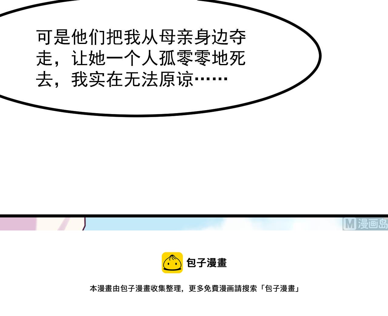 第42话 琥珀安的过去(1/2)-第44话