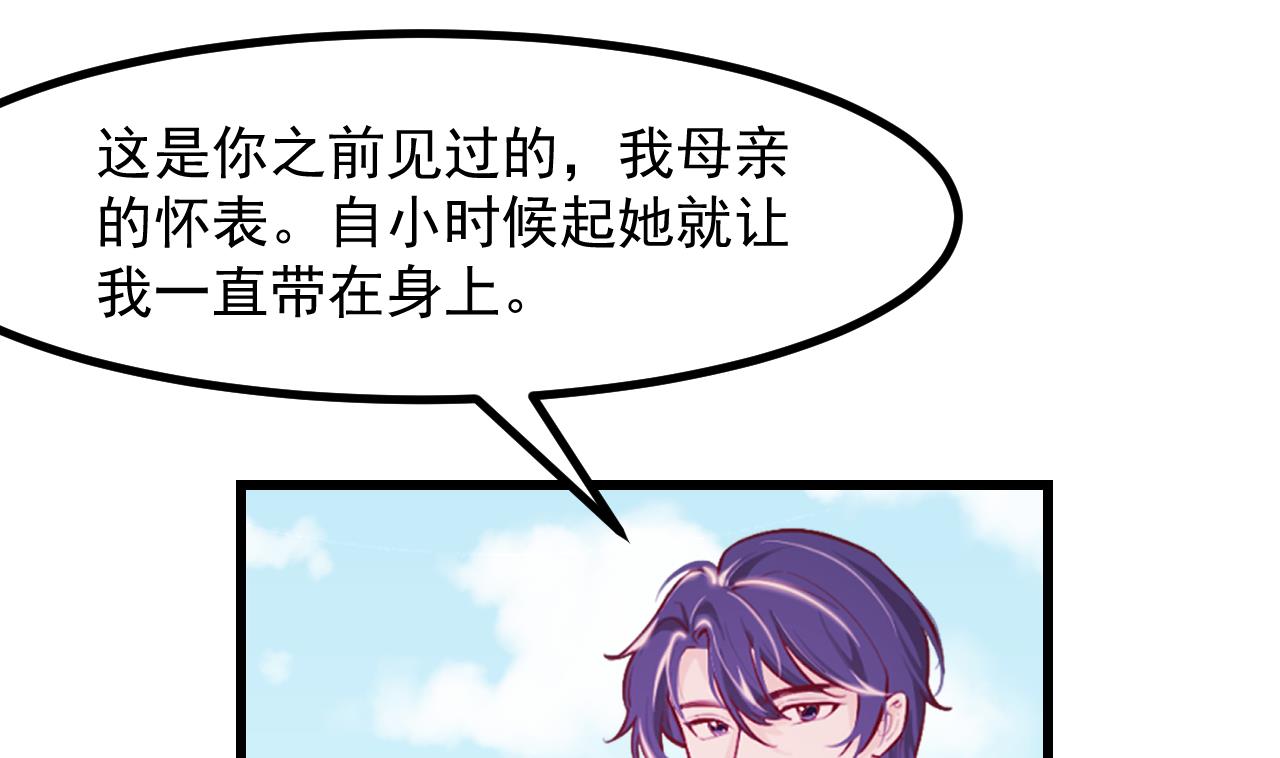 第42话 琥珀安的过去(1/2)-第44话