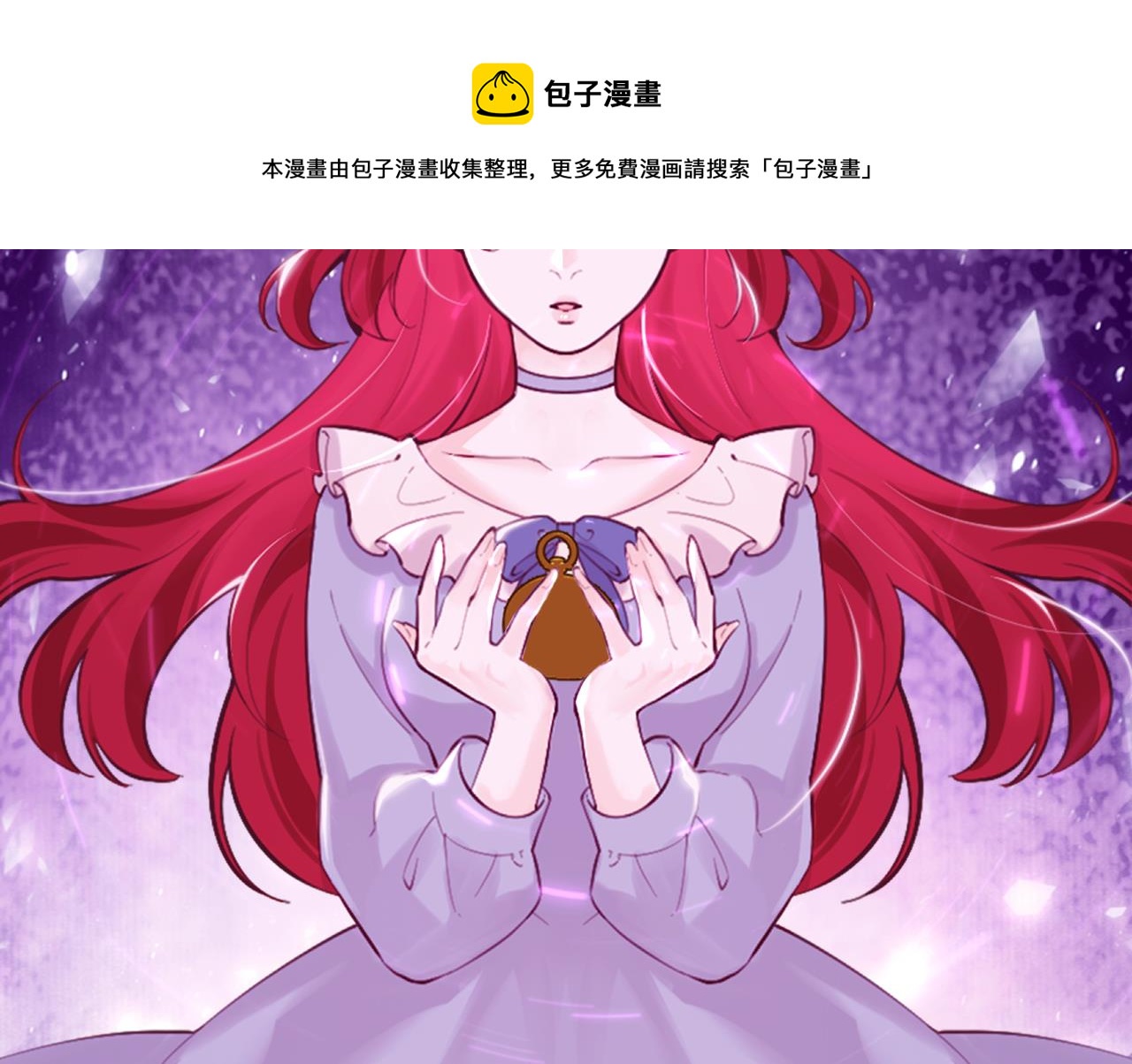 第42话 琥珀安的过去(1/2)-第44话