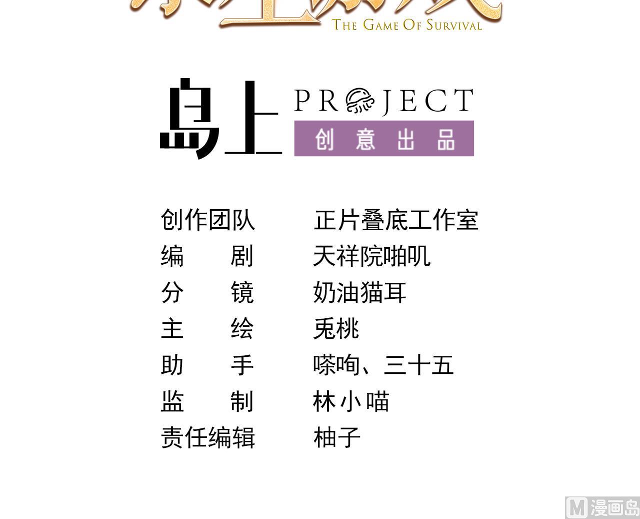 第42话 琥珀安的过去(1/2)-第44话