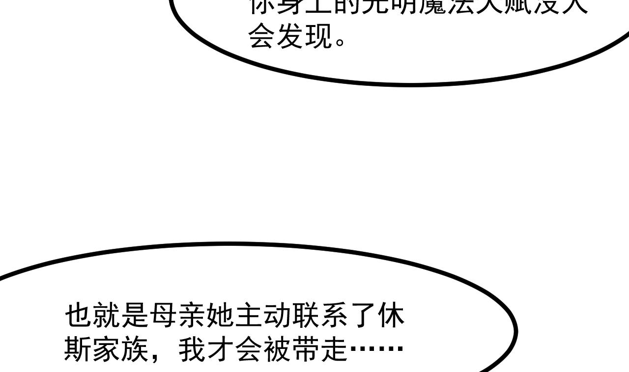 第42话 琥珀安的过去(1/2)-第44话