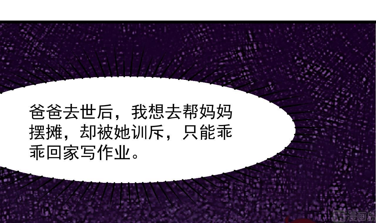 第42话 琥珀安的过去(1/2)-第44话