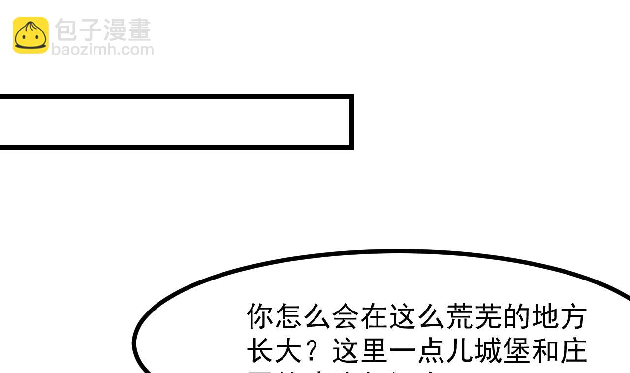 第42话 琥珀安的过去(1/2)-第44话