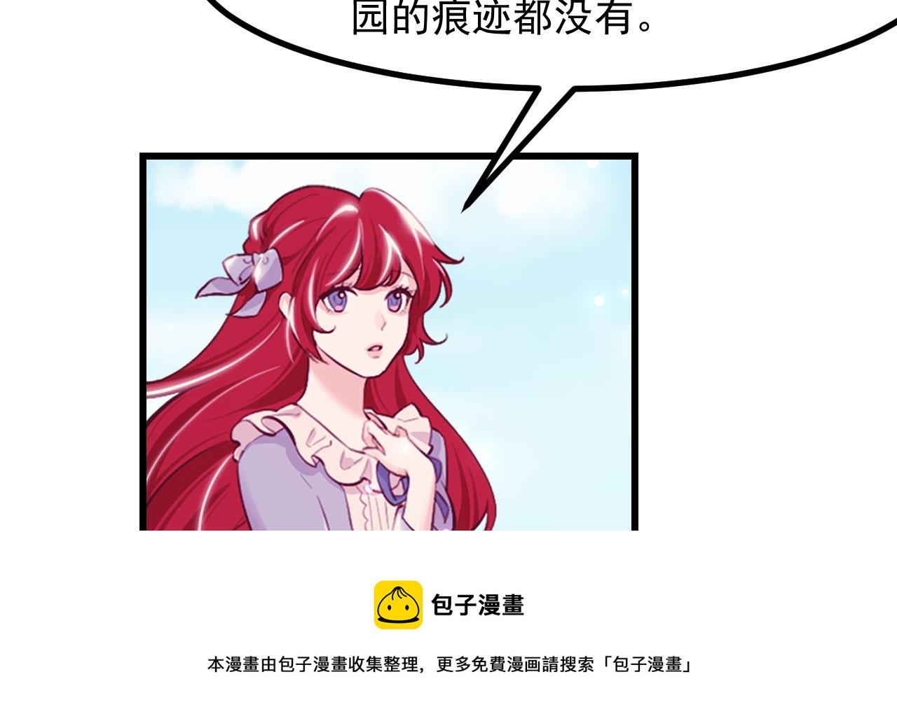 第42话 琥珀安的过去(1/2)-第44话