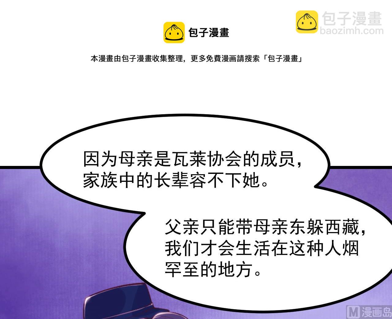 第42话 琥珀安的过去(1/2)-第44话