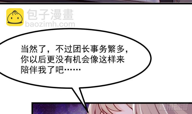 第44话 解救莱尔德(1/2)-第46话