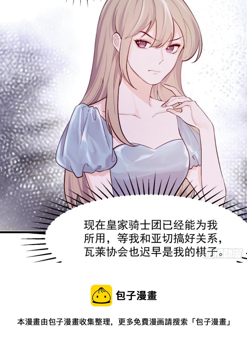 第44话 解救莱尔德(1/2)-第46话