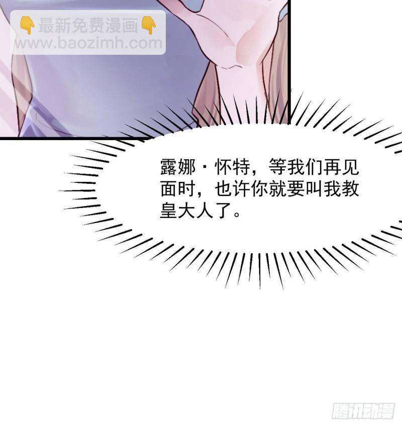 第44话 解救莱尔德(1/2)-第46话